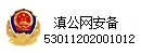 網監備案